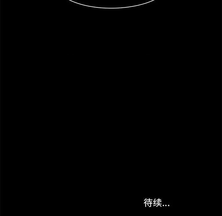 爱打游戏的姊姊 爱玩游戏的女人们第 35 话 第131页