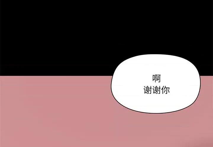爱打游戏的姊姊 爱玩游戏的女人们第 36 话 第4页