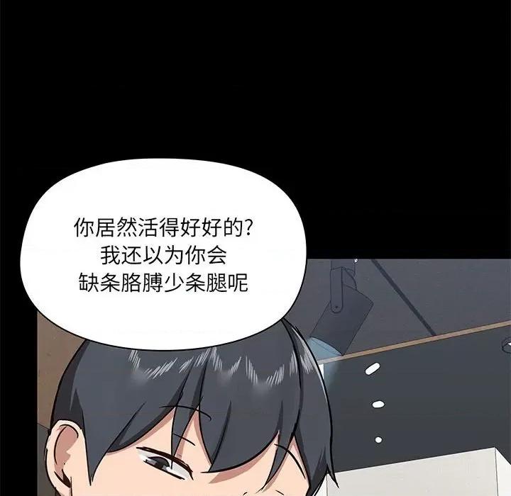 爱打游戏的姊姊 爱玩游戏的女人们第 36 话 第8页