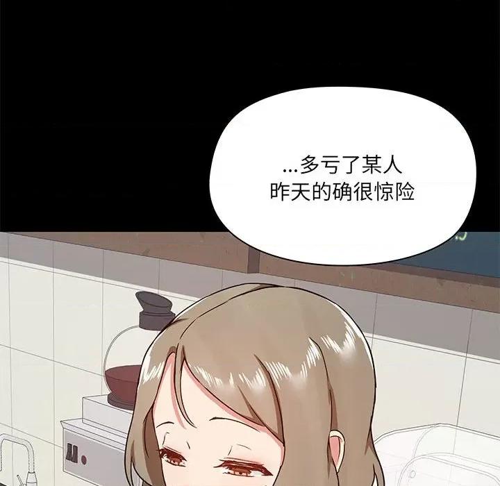 爱打游戏的姊姊 爱玩游戏的女人们第 36 话 第12页