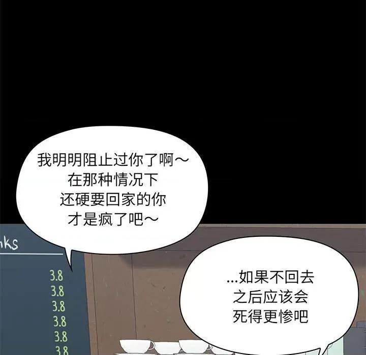 爱打游戏的姊姊 爱玩游戏的女人们第 36 话 第14页