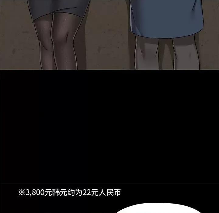 爱打游戏的姊姊 爱玩游戏的女人们第 36 话 第16页