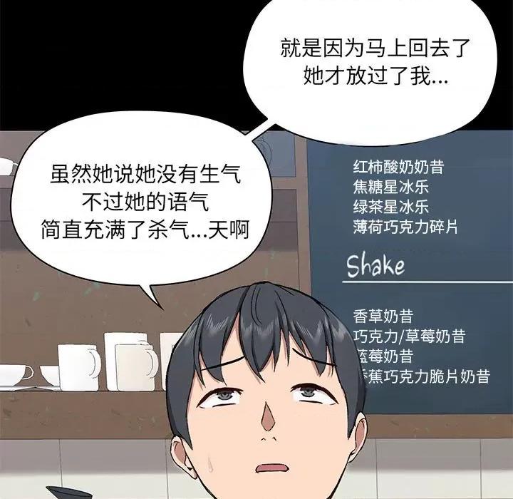 爱打游戏的姊姊 爱玩游戏的女人们第 36 话 第17页