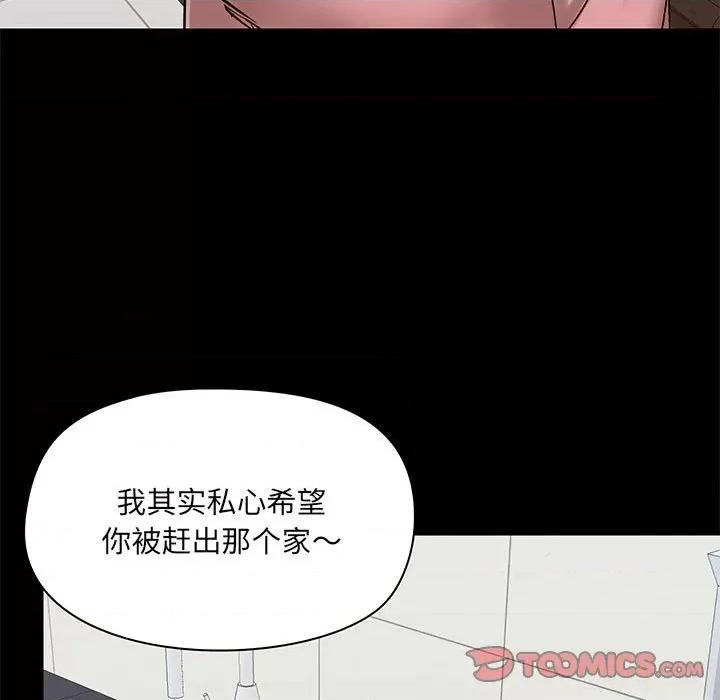 爱打游戏的姊姊 爱玩游戏的女人们第 36 话 第21页
