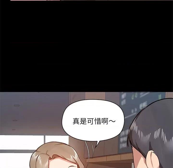 爱打游戏的姊姊 爱玩游戏的女人们第 36 话 第23页