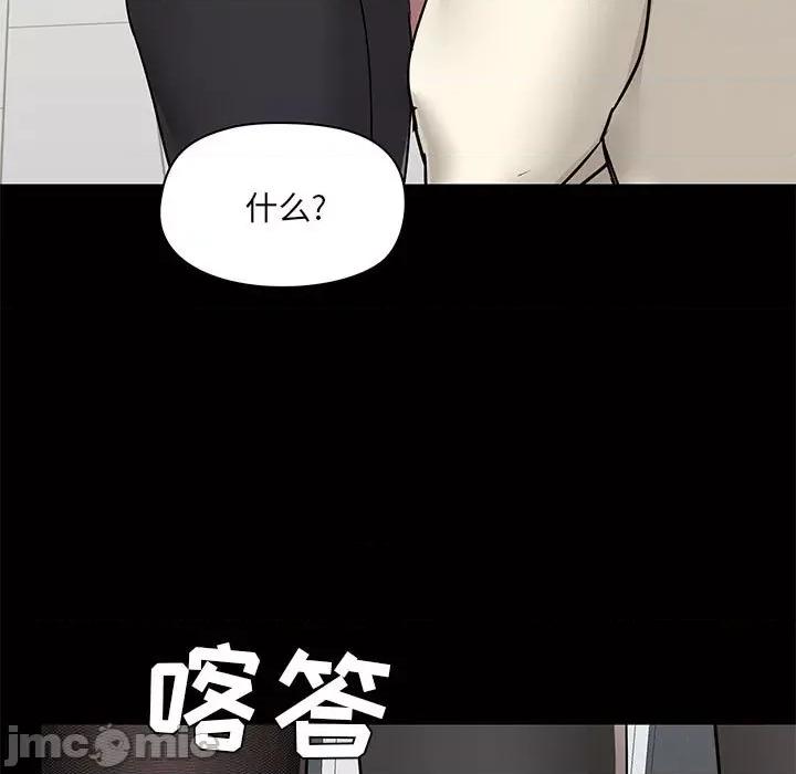 爱打游戏的姊姊 爱玩游戏的女人们第 36 话 第25页