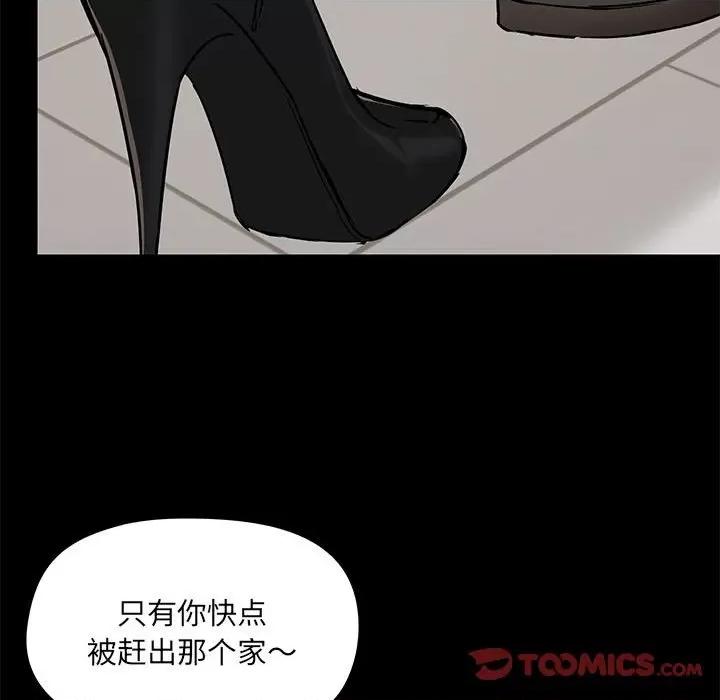 爱打游戏的姊姊 爱玩游戏的女人们第 36 话 第27页
