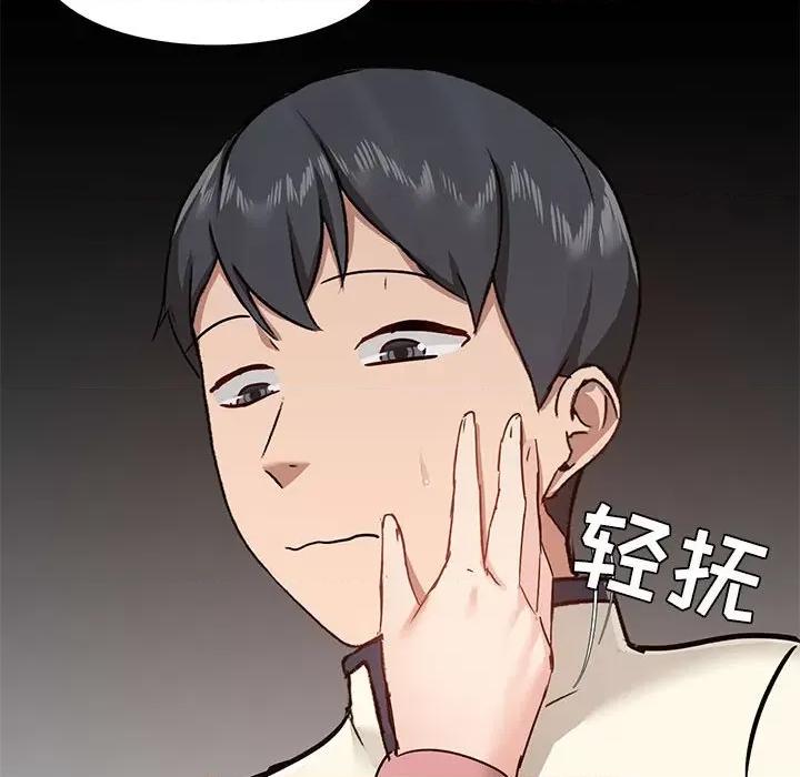 爱打游戏的姊姊 爱玩游戏的女人们第 36 话 第28页