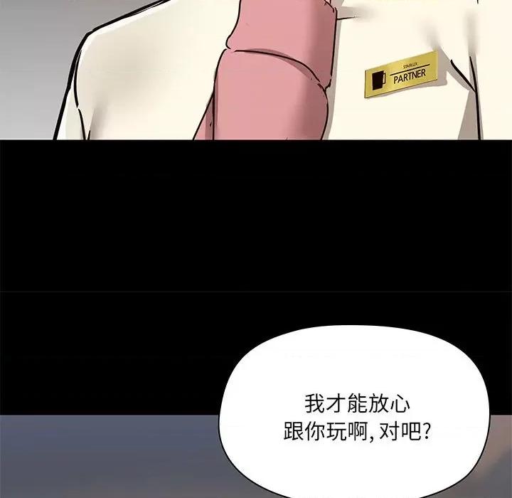 爱打游戏的姊姊 爱玩游戏的女人们第 36 话 第29页
