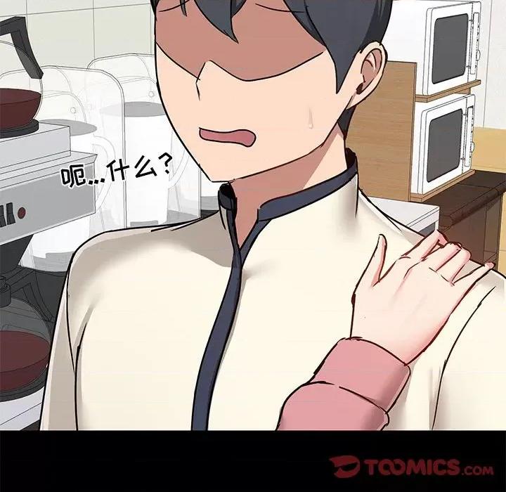 爱打游戏的姊姊 爱玩游戏的女人们第 36 话 第33页