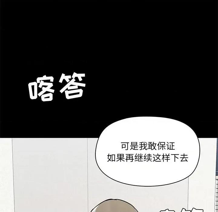 爱打游戏的姊姊 爱玩游戏的女人们第 36 话 第36页