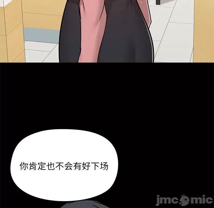 爱打游戏的姊姊 爱玩游戏的女人们第 36 话 第40页