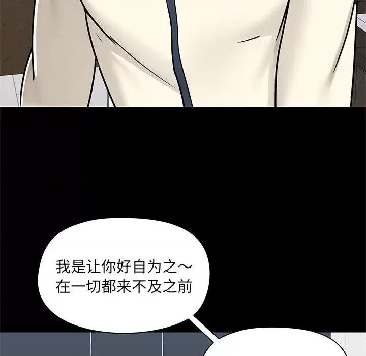 爱打游戏的姊姊 爱玩游戏的女人们第 36 话 第44页