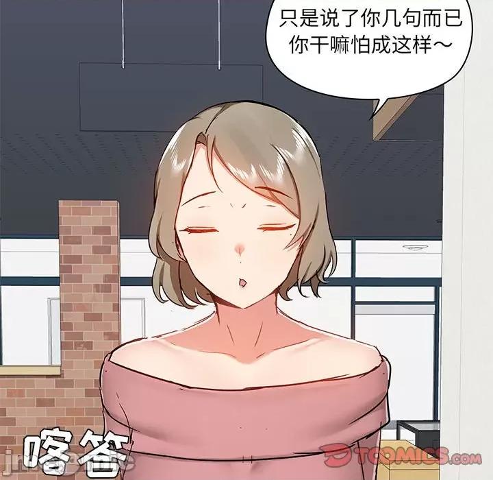 爱打游戏的姊姊 爱玩游戏的女人们第 36 话 第45页