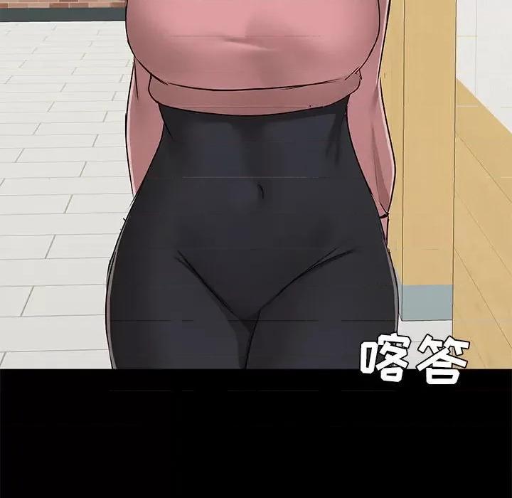 爱打游戏的姊姊 爱玩游戏的女人们第 36 话 第46页