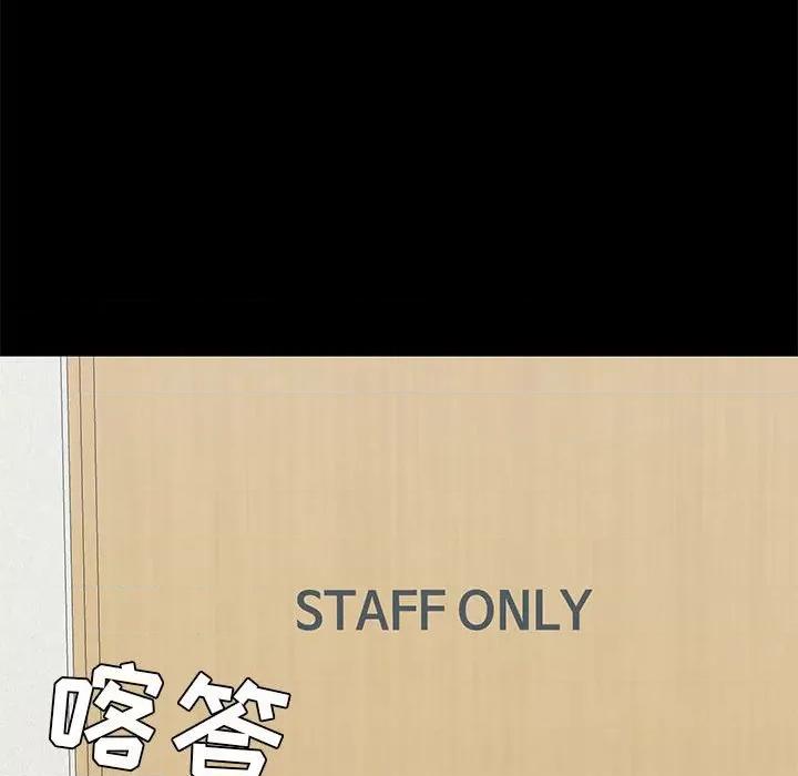 爱打游戏的姊姊 爱玩游戏的女人们第 36 话 第47页
