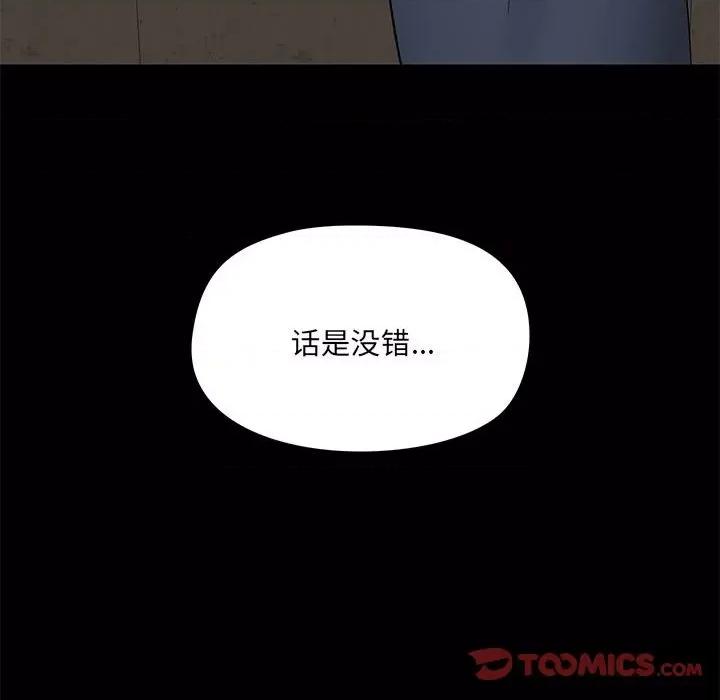 爱打游戏的姊姊 爱玩游戏的女人们第 36 话 第51页