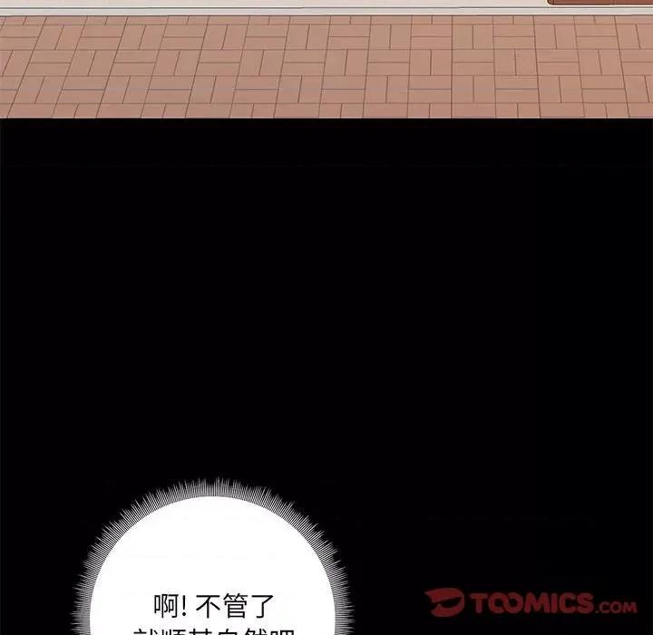 爱打游戏的姊姊 爱玩游戏的女人们第 36 话 第57页