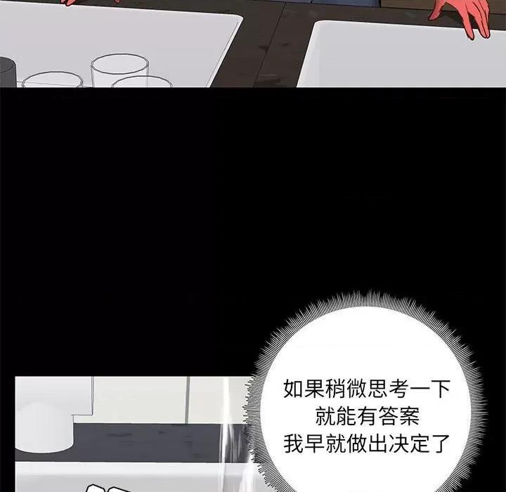 爱打游戏的姊姊 爱玩游戏的女人们第 36 话 第59页