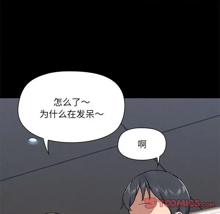 爱打游戏的姊姊 爱玩游戏的女人们第 36 话 第63页