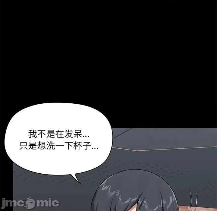 爱打游戏的姊姊 爱玩游戏的女人们第 36 话 第65页