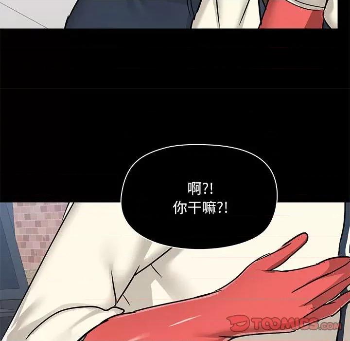 爱打游戏的姊姊 爱玩游戏的女人们第 36 话 第69页