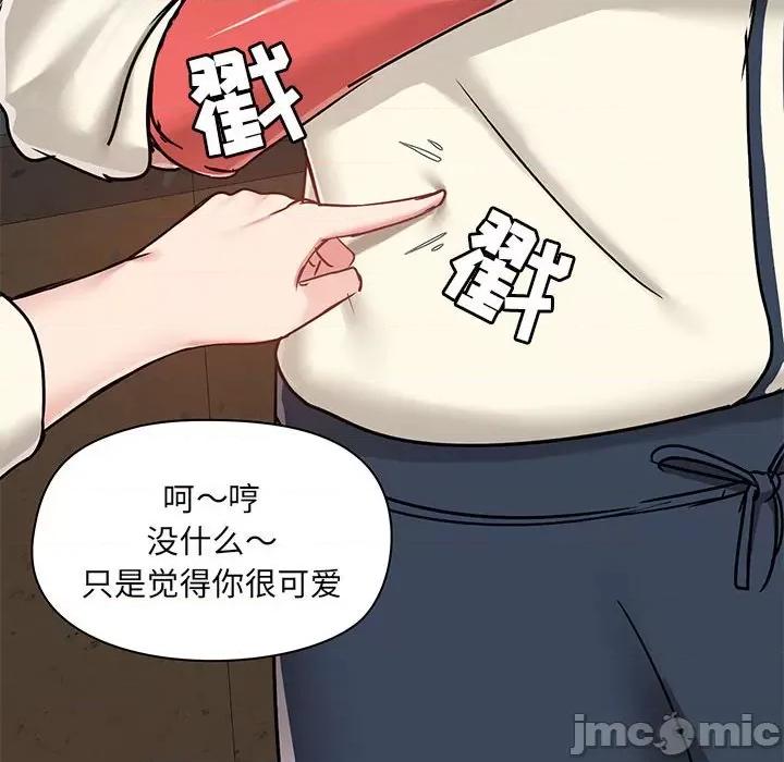 爱打游戏的姊姊 爱玩游戏的女人们第 36 话 第70页