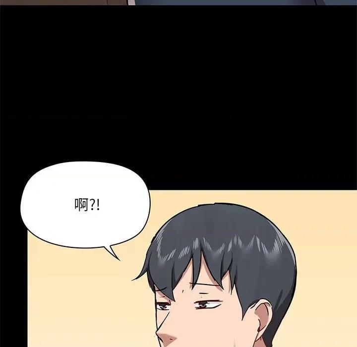 爱打游戏的姊姊 爱玩游戏的女人们第 36 话 第71页