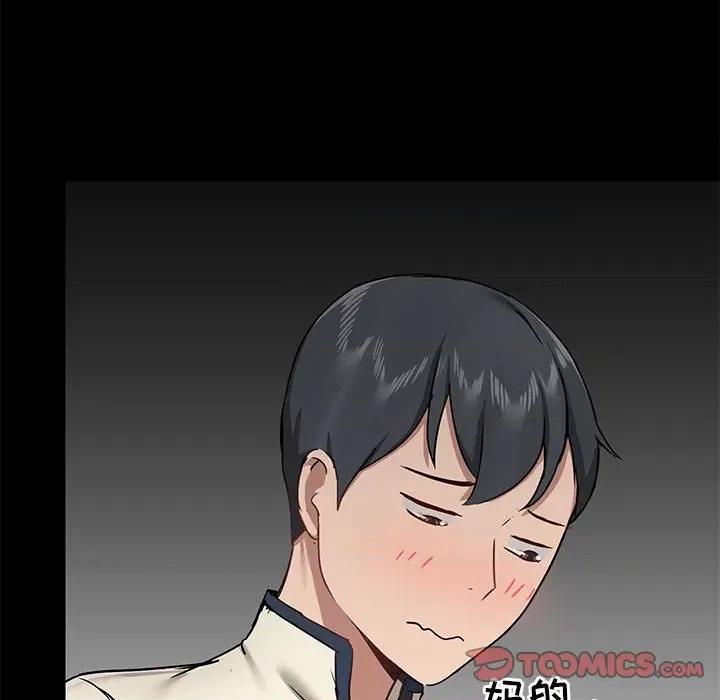 爱打游戏的姊姊 爱玩游戏的女人们第 36 话 第81页