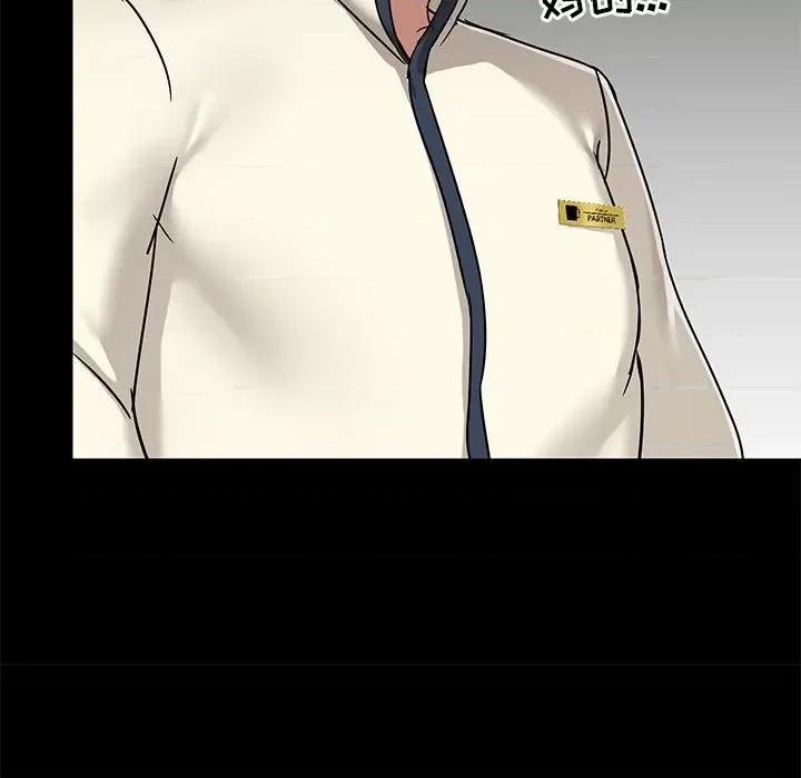 爱打游戏的姊姊 爱玩游戏的女人们第 36 话 第82页