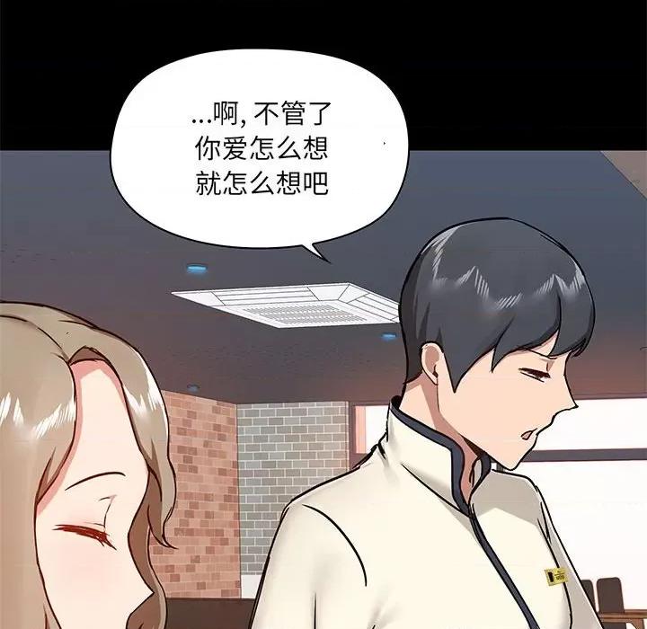 爱打游戏的姊姊 爱玩游戏的女人们第 36 话 第83页