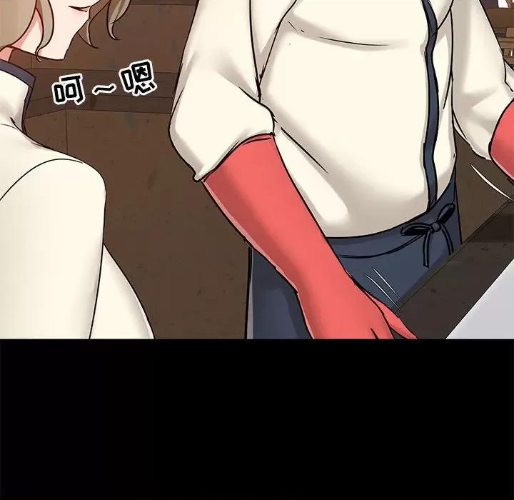 爱打游戏的姊姊 爱玩游戏的女人们第 36 话 第84页