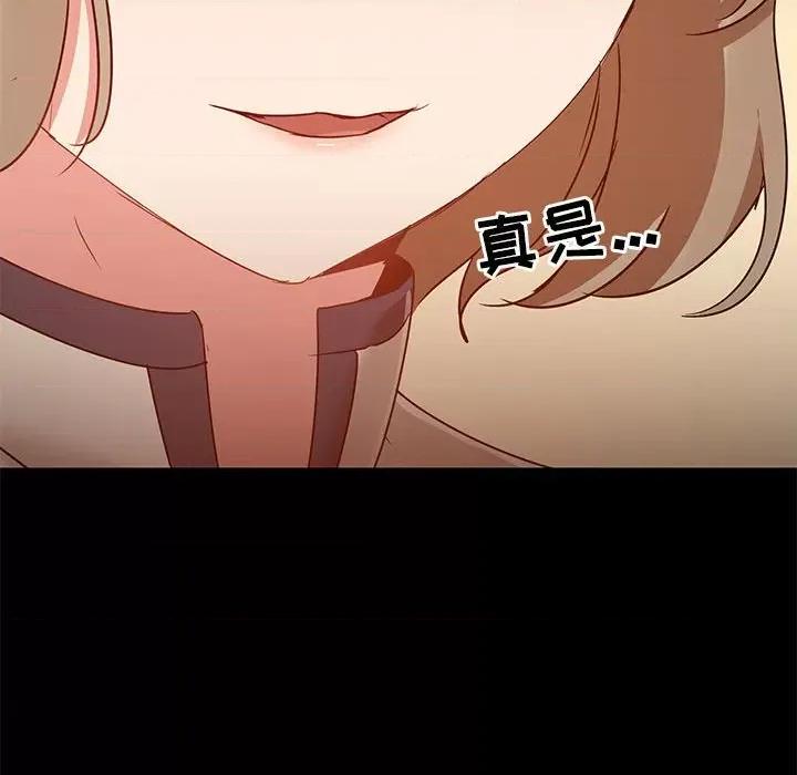 爱打游戏的姊姊 爱玩游戏的女人们第 36 话 第86页