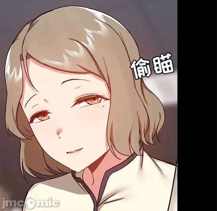 爱打游戏的姊姊 爱玩游戏的女人们第 36 话 第90页