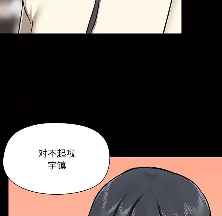 爱打游戏的姊姊 爱玩游戏的女人们第 36 话 第91页
