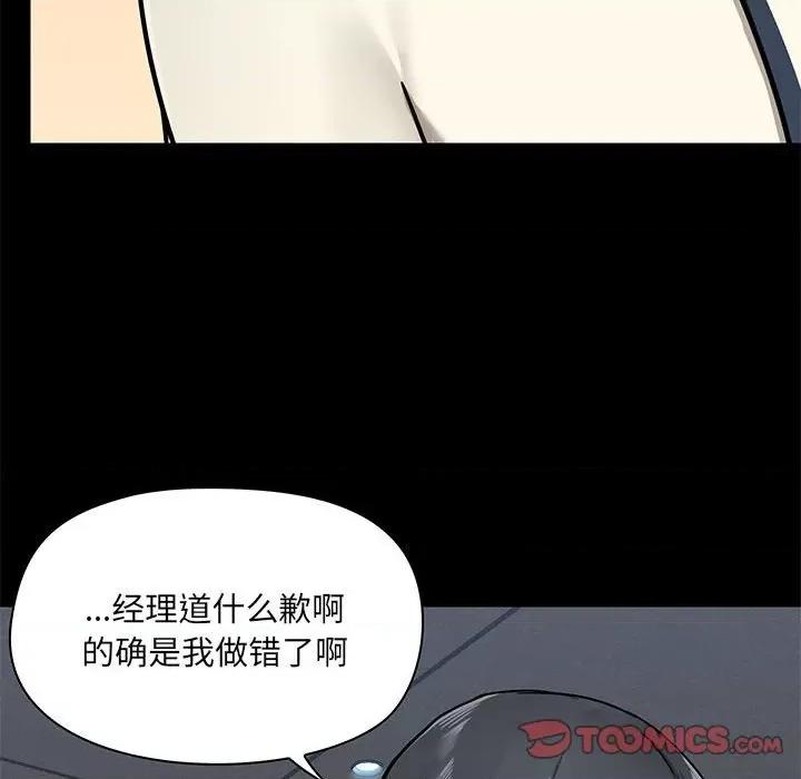 爱打游戏的姊姊 爱玩游戏的女人们第 36 话 第93页