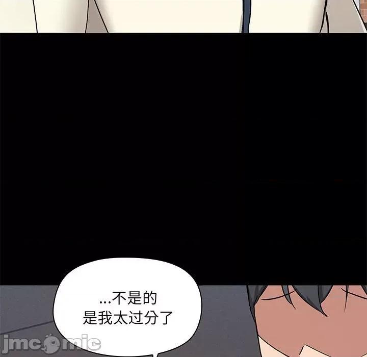 爱打游戏的姊姊 爱玩游戏的女人们第 36 话 第95页
