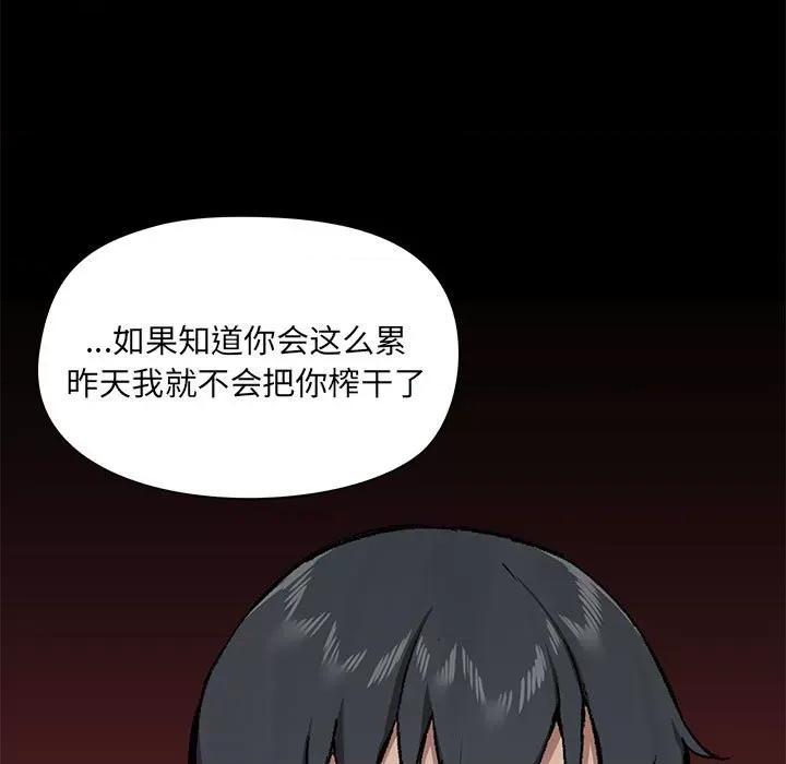爱打游戏的姊姊 爱玩游戏的女人们第 36 话 第98页