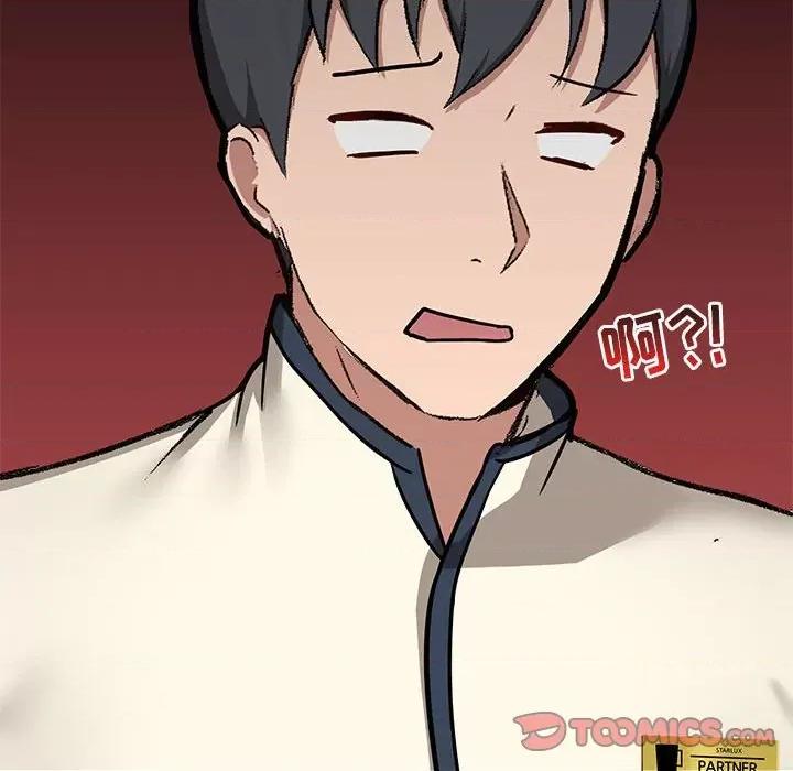 爱打游戏的姊姊 爱玩游戏的女人们第 36 话 第99页