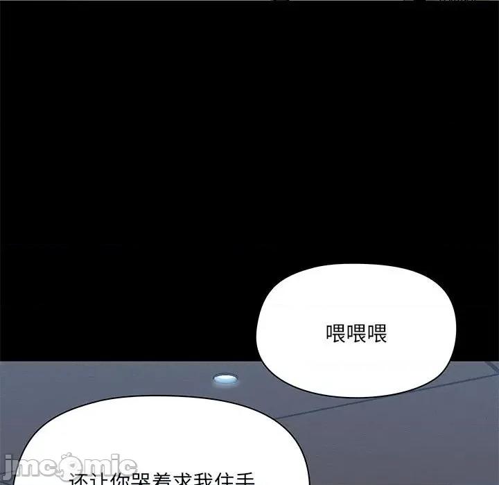爱打游戏的姊姊 爱玩游戏的女人们第 36 话 第100页