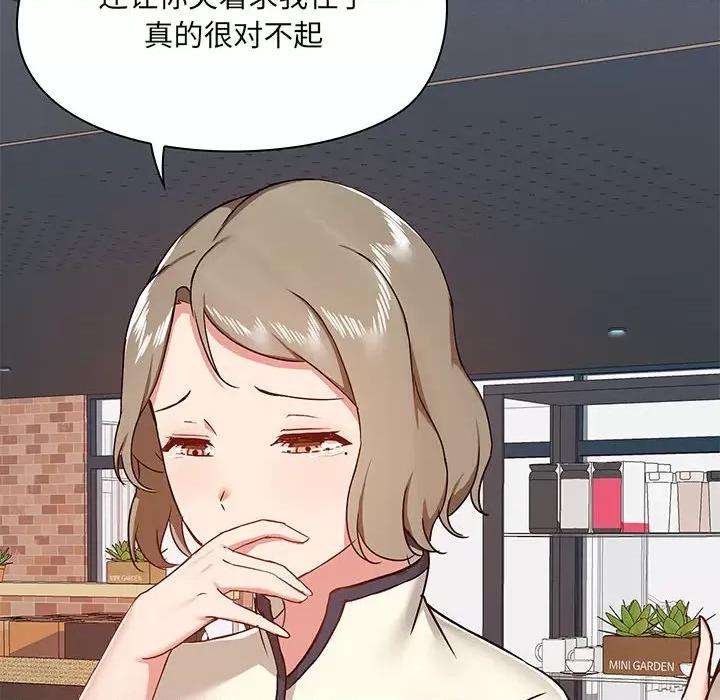 爱打游戏的姊姊 爱玩游戏的女人们第 36 话 第101页