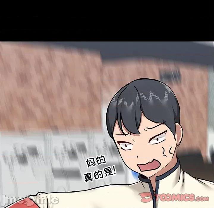 爱打游戏的姊姊 爱玩游戏的女人们第 36 话 第105页