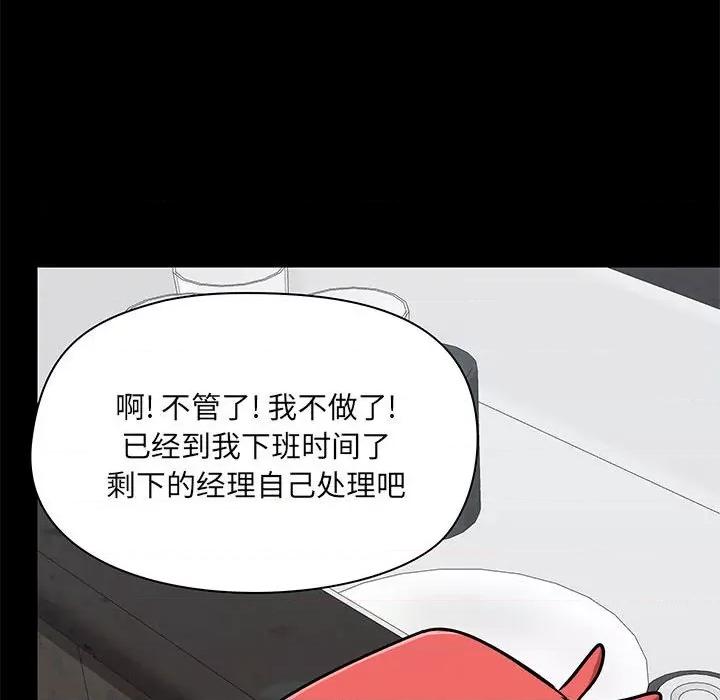 爱打游戏的姊姊 爱玩游戏的女人们第 36 话 第107页