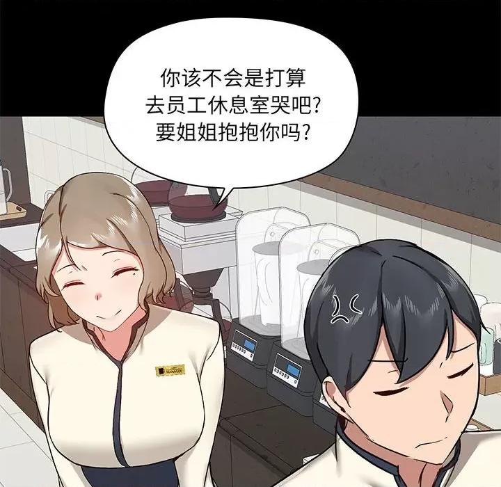 爱打游戏的姊姊 爱玩游戏的女人们第 36 话 第109页