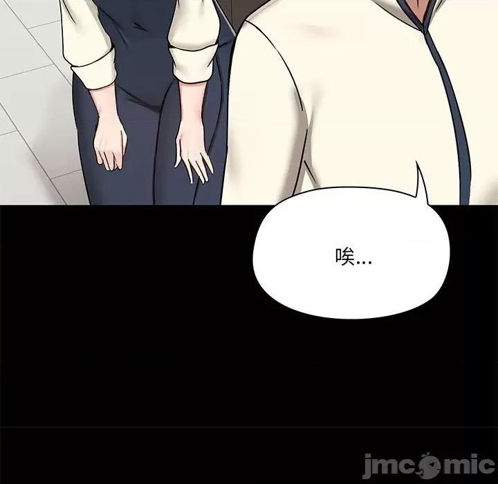 爱打游戏的姊姊 爱玩游戏的女人们第 36 话 第110页