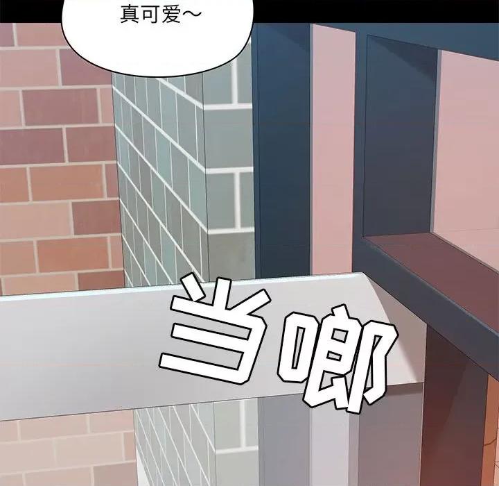 爱打游戏的姊姊 爱玩游戏的女人们第 36 话 第113页