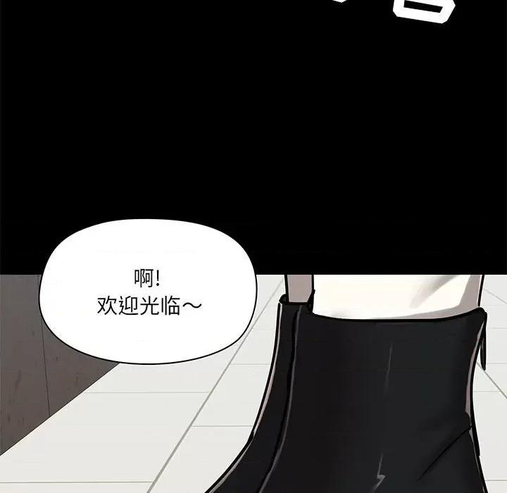 爱打游戏的姊姊 爱玩游戏的女人们第 36 话 第116页
