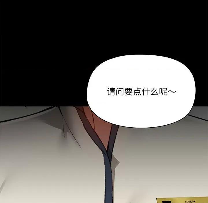 爱打游戏的姊姊 爱玩游戏的女人们第 36 话 第118页