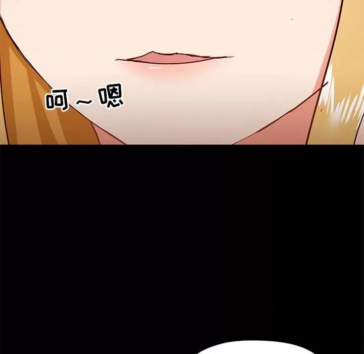 爱打游戏的姊姊 爱玩游戏的女人们第 36 话 第121页