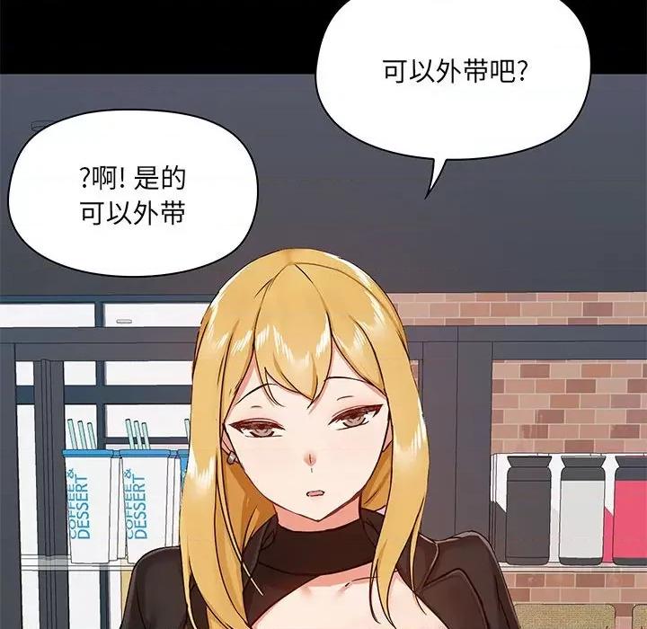 爱打游戏的姊姊 爱玩游戏的女人们第 36 话 第122页